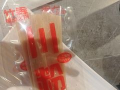 -竹犇番茄火锅(长风街店)