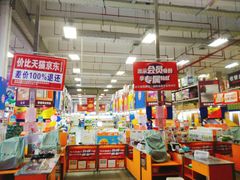 -百安居装修建材卖场(罗湖店)