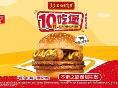 -麦当劳(中天购物城店)