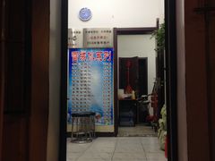 门面-二姐刨冰