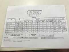 账单-舌尖尖兰州牛肉面(中峇鲁店)