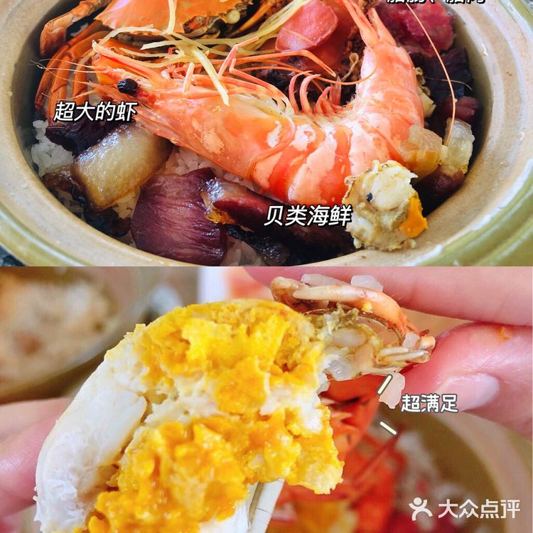 中山探店 美食| 崖口旅游🦐人均40海鲜煲仔饭