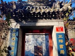 -万松老人塔