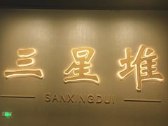 -三星堆博物馆