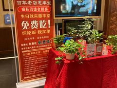 -惠丰堂饭庄·烤鸭·京味菜(西北旺·唐家岭店)
