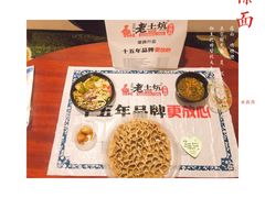 -王村姑老土炕莜面村(桥东店)