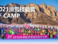 -英孚教育青少儿(河东资深教研中心)