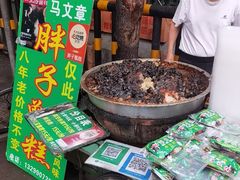 -马文章胖子甑糕(洒金桥店)