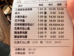 -瓦库茶馆17号(海汇港店)