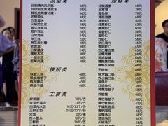 菜单-林之六八·6886大连老菜馆