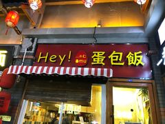 -歹街(金成店)
