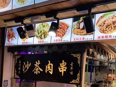 -盒煮先卤面(沙坡尾店)