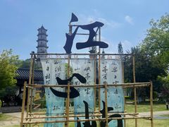 -江心屿景区