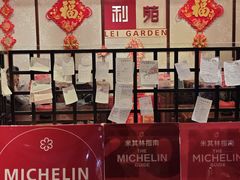 -利苑酒家(宜安广场店)
