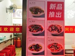 -阿芬卤面(花巷店)