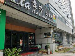 -ITA·意塔意大利餐厅(亦庄店)