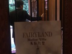 -马勒别墅饭店(静安寺店)