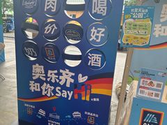 -ALDI奥乐齐超市(浦东大华锦绣优嘉店)