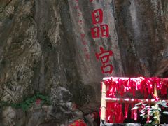 -宝晶宫旅游景区