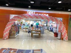 -乐友孕婴童(王府井购物中心店)