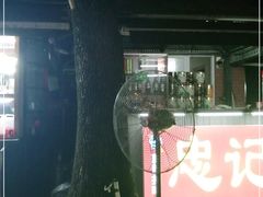 -忠记湛江烧蚝店