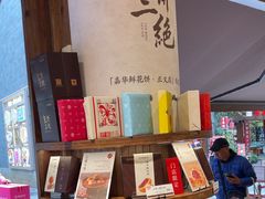 -嘉华鲜花饼·现烤(昆明老街店)