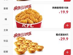 -肯德基(槐苑店)