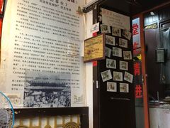-大郎桥瑞陆糖粥(小太平巷店)