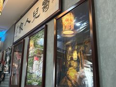 -菊儿人家·北京胡同菜(南锣鼓巷店)