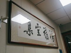 -聂记粤菜馆(鼓西路店)