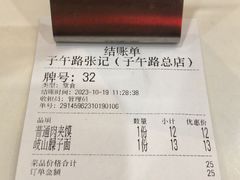 -子午路张记肉夹馍(小寨西路店)
