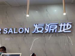 -发源地形象旗舰店