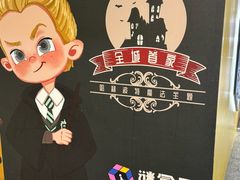 -谜盒子奇幻密室(南屏店)