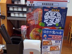 -食其家·牛丼咖喱(浦电路店)