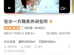 -在水一方商务休闲会所