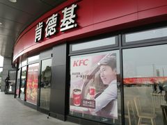 门面-肯德基(大桥北服务区东店)