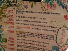 菜单-天语雅阁(崇安寺店)