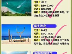 -亚龙湾热带天堂森林公园