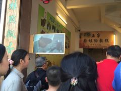 -世代同糖(华盖里直街店)