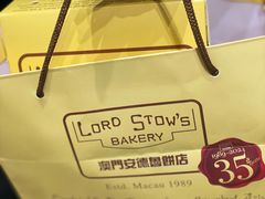 -安德鲁饼店(总店)