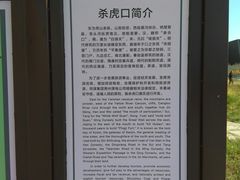 -杀虎口风景名胜区