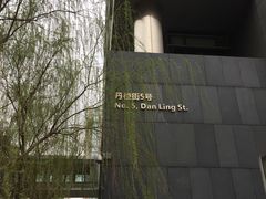 -微软亚太研发集团大厦(微软总部)