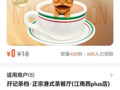 -孖记茶档·热腾茶餐(乐峰店)