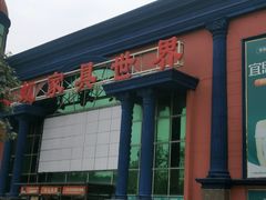 -长虹家具世界(渭水道店)