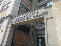 -上海四行仓库抗战纪念馆