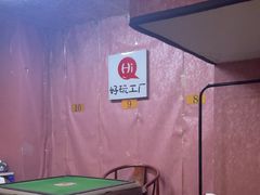 -好玩工厂密室·鹅鸭杀·桌游拼豆电玩