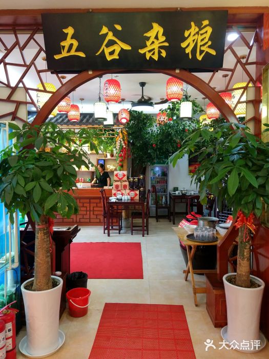 农家小院(朱雀桥店)图片