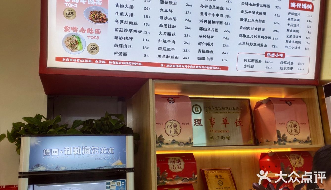 鸿兴面馆🍜现炒浇头面更地道