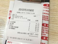 -路环码头面馆