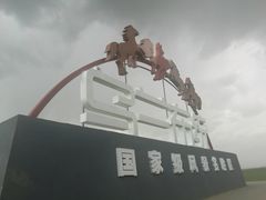 -乌兰布统草原